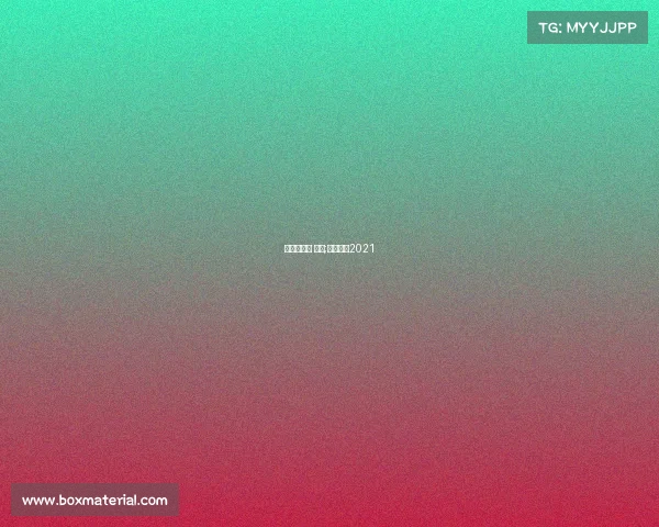 中国赛事网 登陆;中国赛事2021