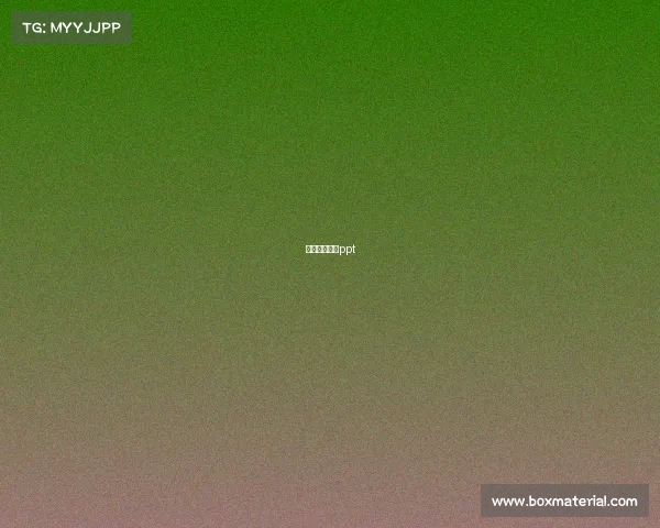 电子竞技导论ppt